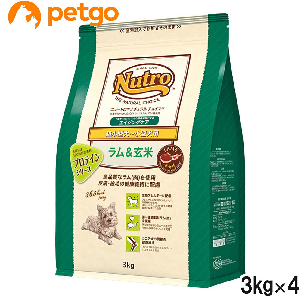 ニュートロ ナチュラルチョイス 超小型犬～小型犬用 エイジングケア ラム＆玄米 3kg×4個【まとめ買い】(4)