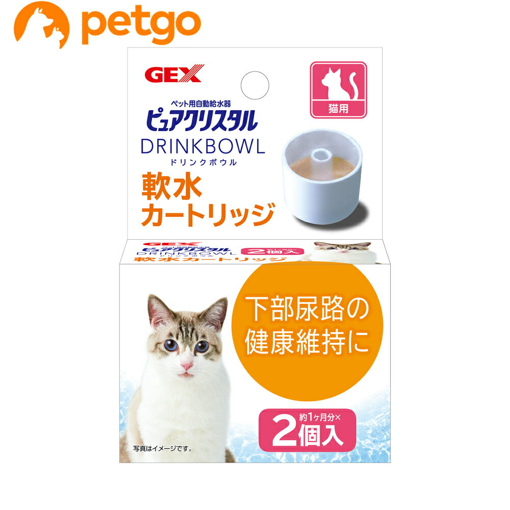 乐天商城 - ピュアクリスタル ドリンクボウル 軟水カートリッジ猫用 2個