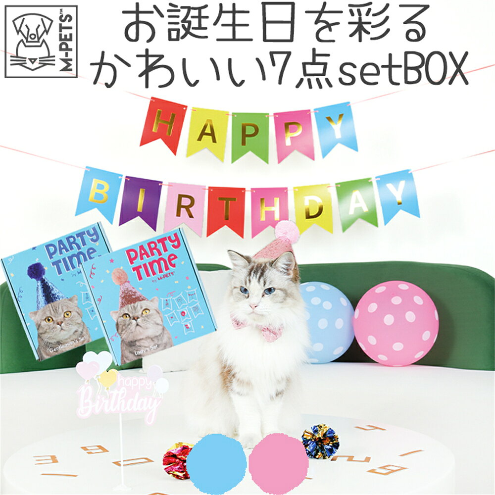 Party time CAT レディースセット ピンク
