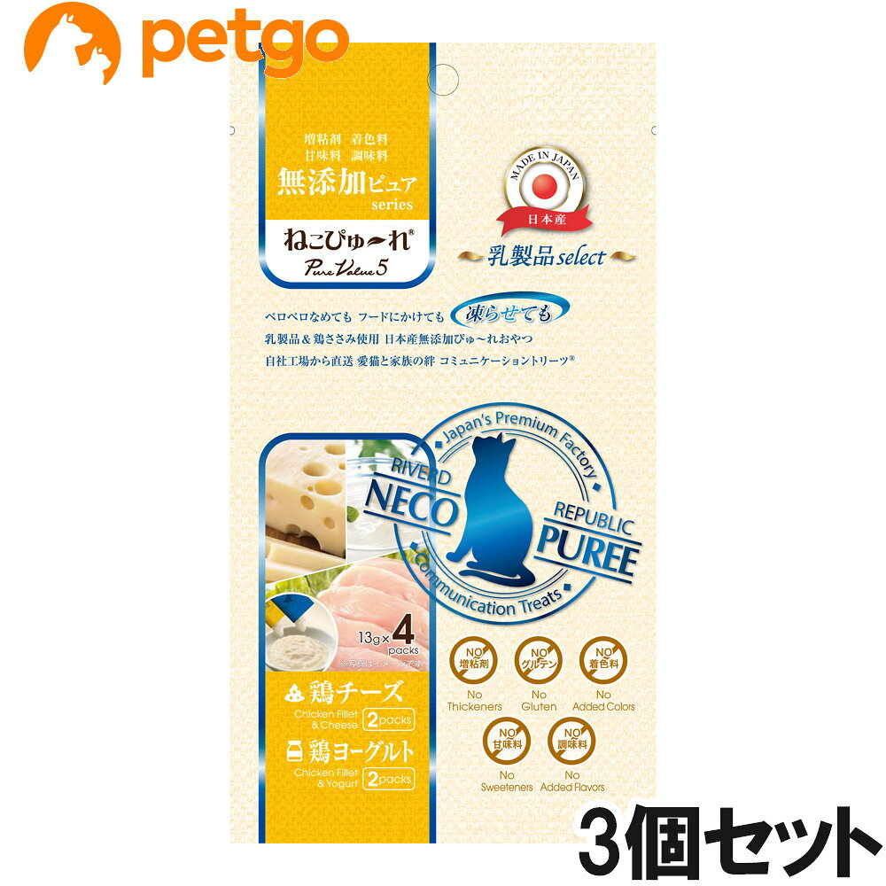 樂天商城 - ねこぴゅ～れ 無添加ピュア PureValue5 乳製品select 鶏チーズ／鶏ヨーグルト 4本×3個【まとめ買い】