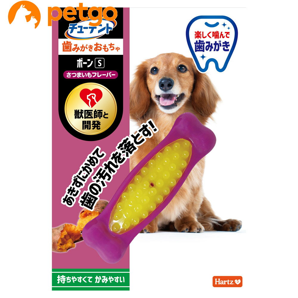 乐天商城 - チューデント 歯みがきおもちゃ ボーン S さつまいもフレーバー