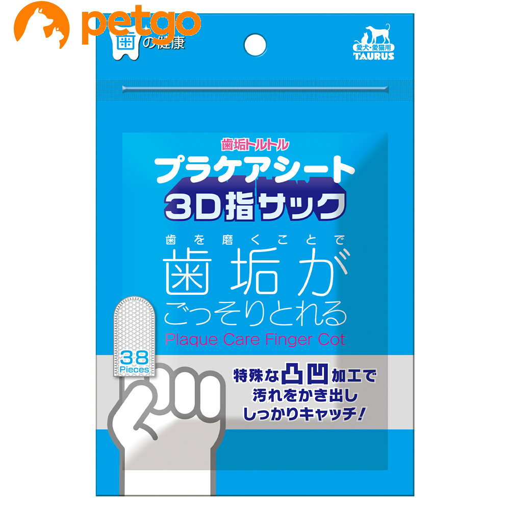 樂天商城 - トーラス プラケアシート3D指サック 38枚
