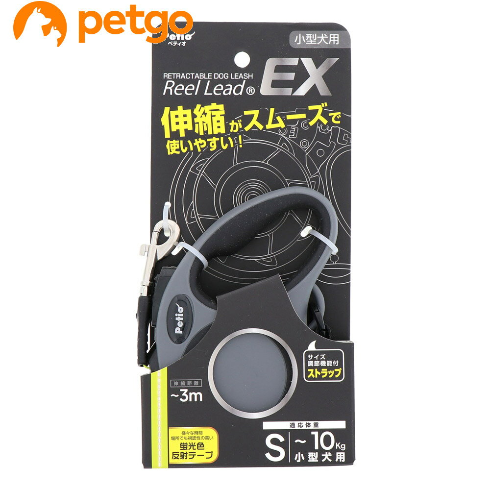 乐天商城 - ペティオ 犬用伸縮リード リールリードEX S グレー