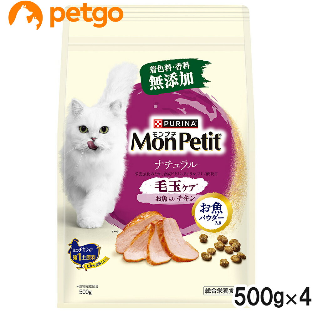 乐天商城 - モンプチ バッグ ナチュラル 毛玉ケア お魚入りチキン 500g×4個【まとめ買い】