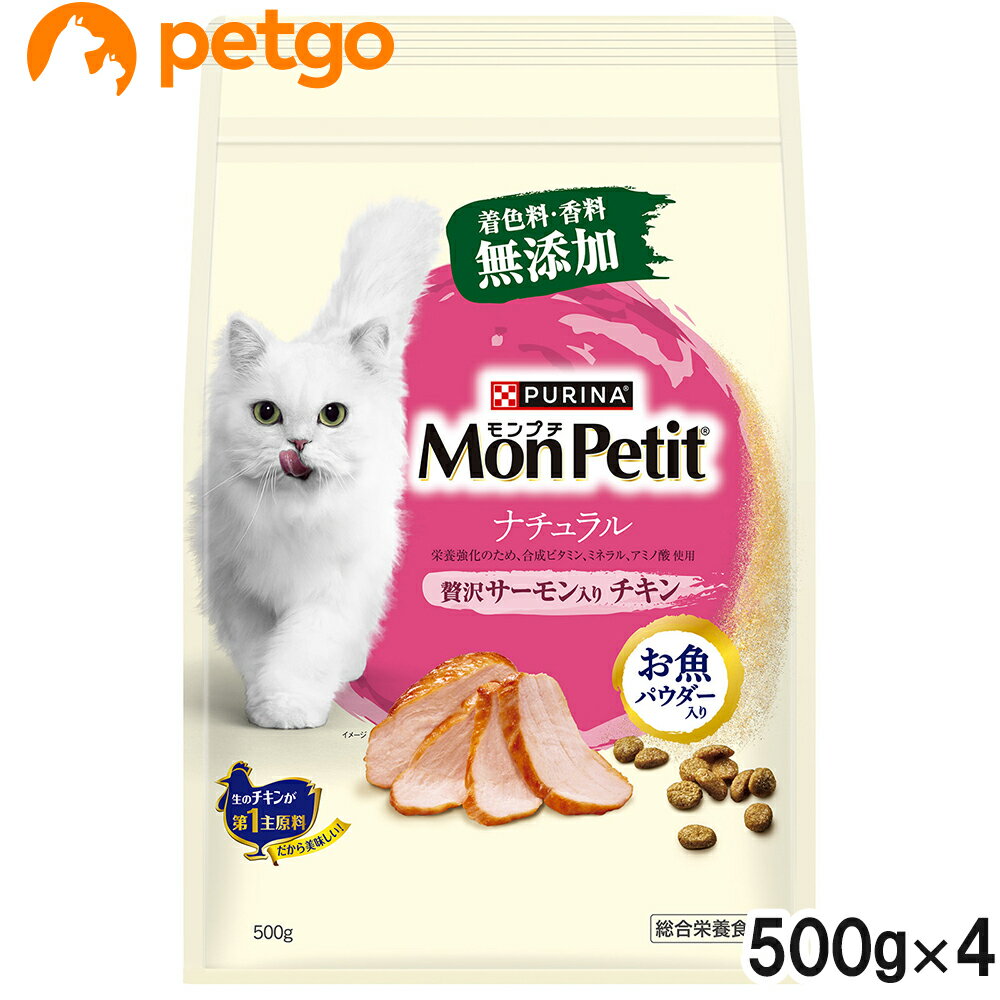 乐天商城 - モンプチ バッグ ナチュラル 贅沢サーモン入り チキン 500g×4個【まとめ買い】
