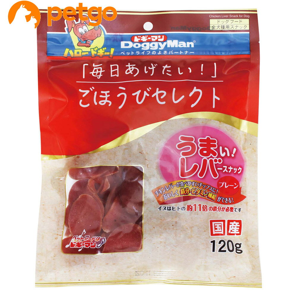 乐天商城 - ドギーマン ごほうびセレクト うまい！レバースナック プレーン 120g