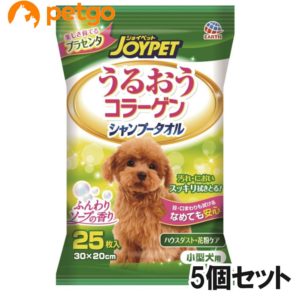 樂天商城 - JOYPET(ジョイペット) シャンプータオル 小型犬用 25枚×5個【まとめ買い】