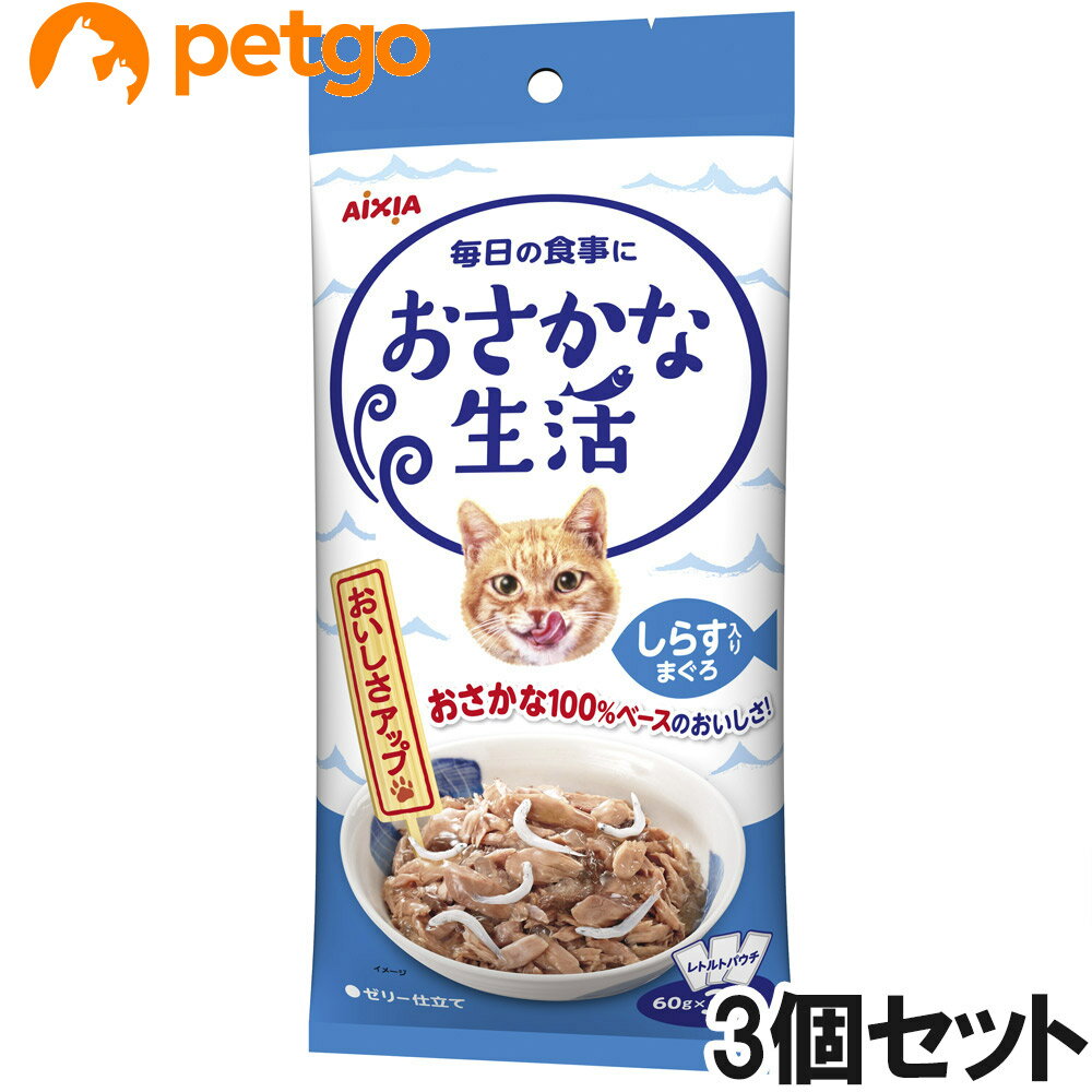 乐天商城 - おさかな生活 しらす入り まぐろ 180g×3個【まとめ買い】