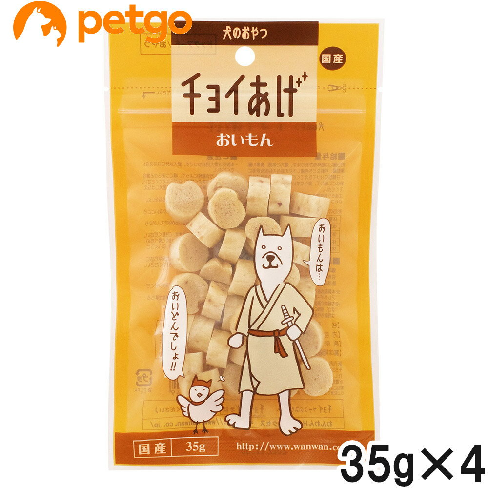 樂天商城 - チョイあげ おいもん 35g×4個【まとめ買い】