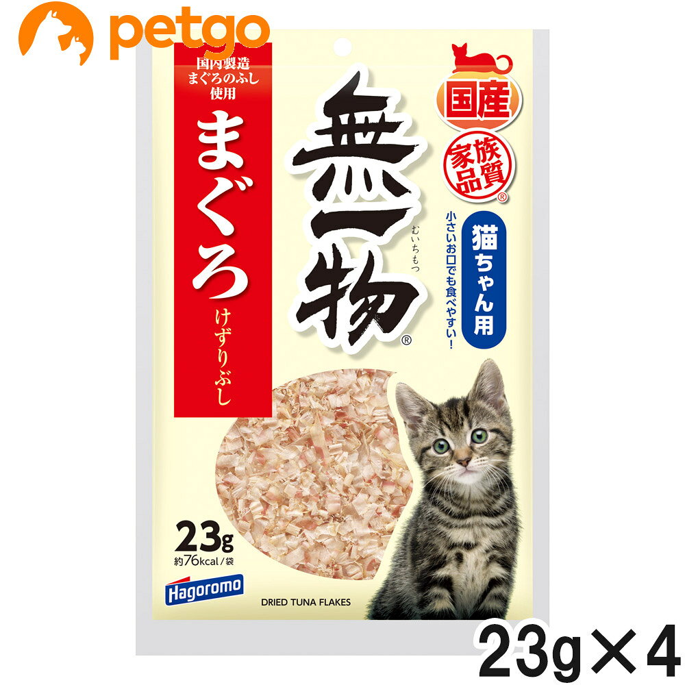 無一物 まぐろけずりぶし 23g×4個【まとめ買い】