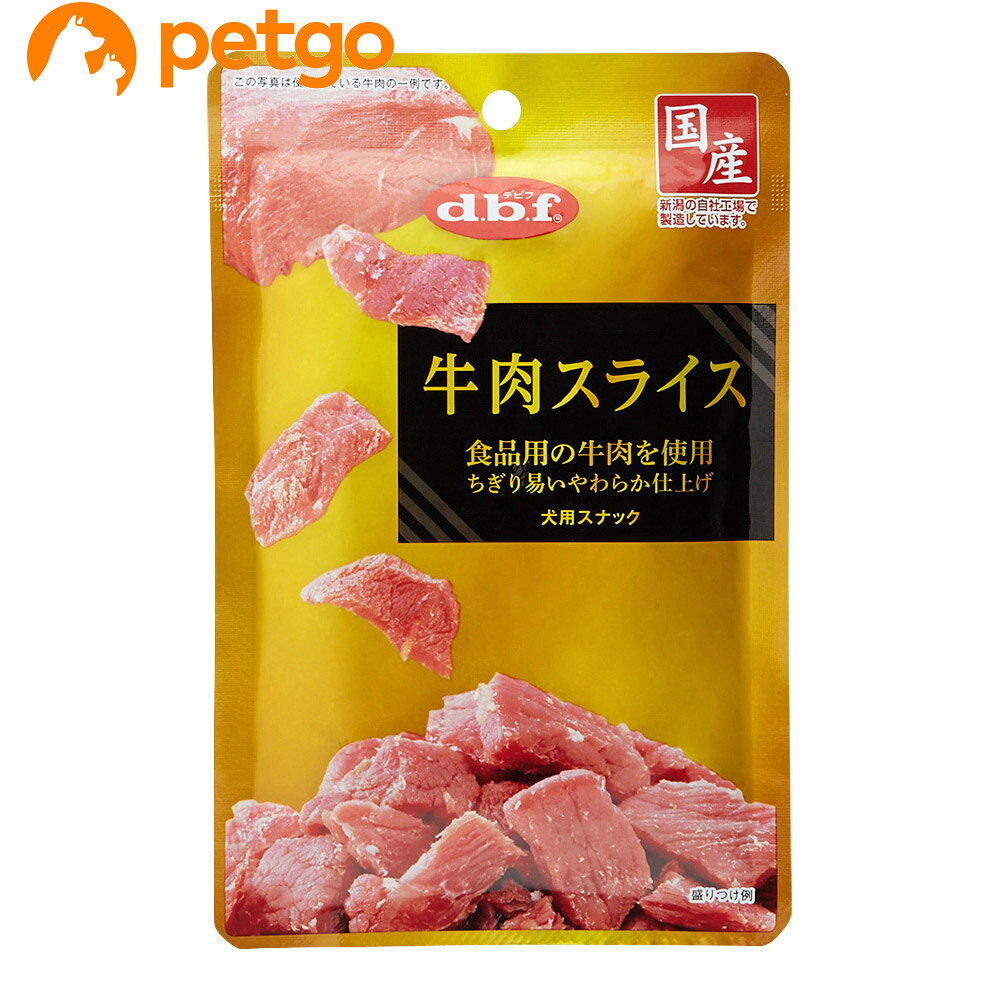 デビフ 牛肉スライス 40g