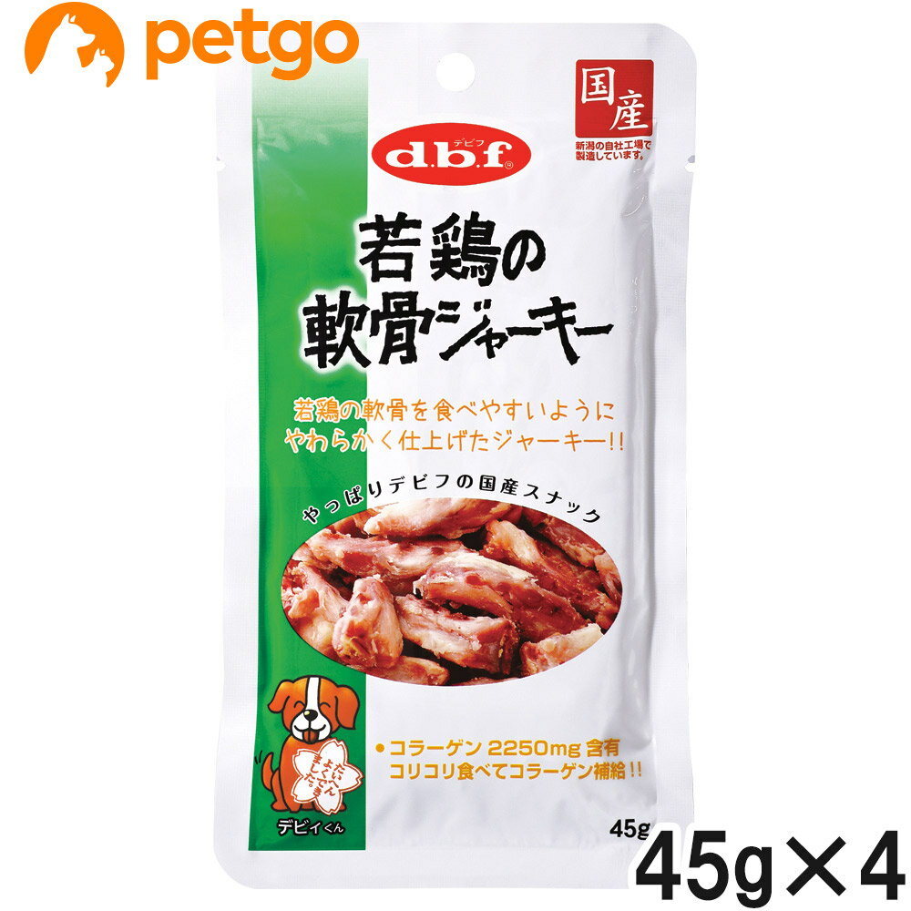 乐天商城 - デビフ 若鶏の軟骨ジャーキー 45g×4個【まとめ買い】