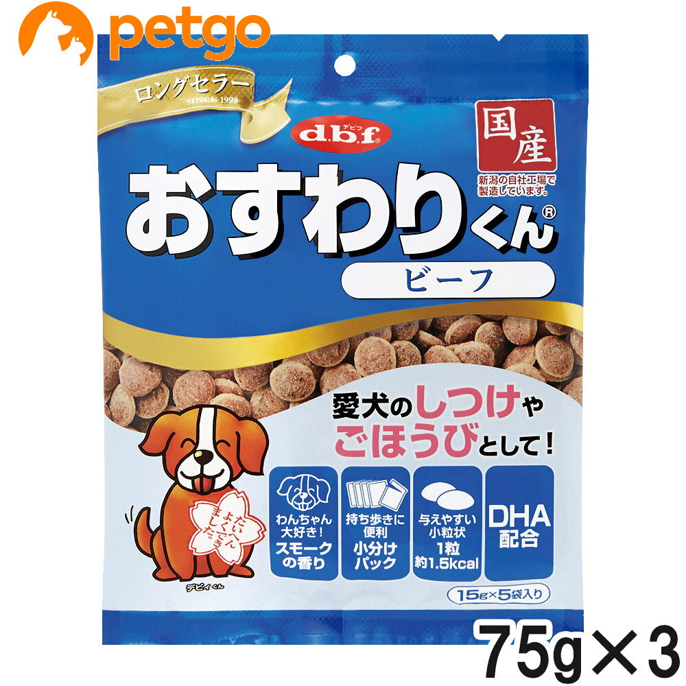 樂天商城 - デビフ おすわりくんビーフ 75g×3個【まとめ買い】