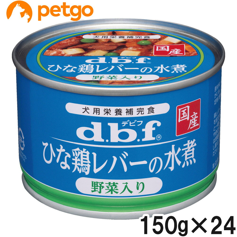 乐天商城 - デビフ ひな鶏レバーの水煮野菜入り 150g×24個【まとめ買い】