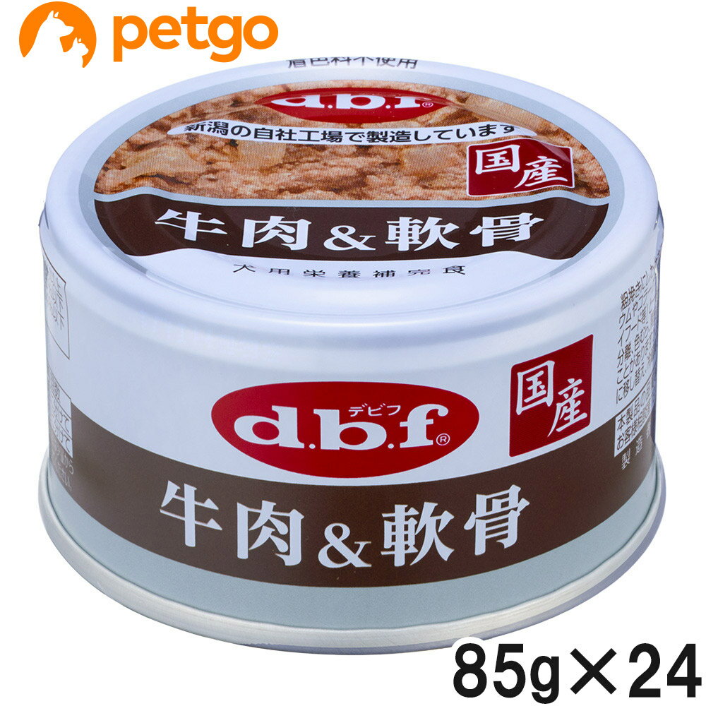 乐天商城 - デビフ 牛肉＆軟骨 85g×24個【まとめ買い】