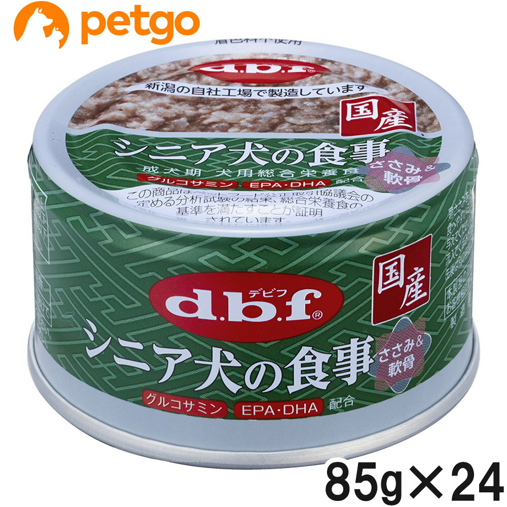 樂天商城 - デビフ シニア犬の食事ささみ＆軟骨 85g×24個【まとめ買い】