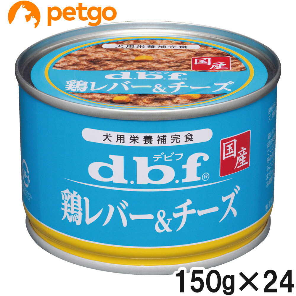 乐天商城 - デビフ 鶏レバー＆チーズ 150g×24個【まとめ買い】