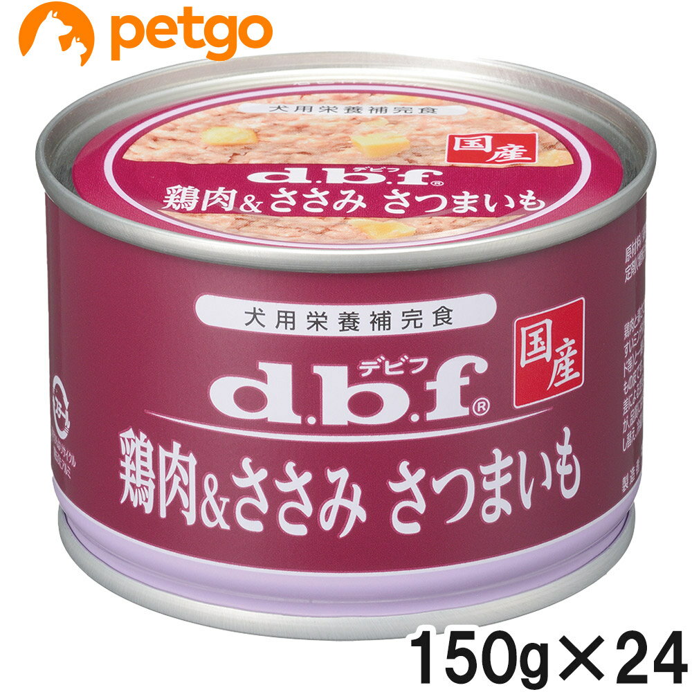 乐天商城 - デビフ 鶏肉＆ささみさつまいも 150g×24個【まとめ買い】