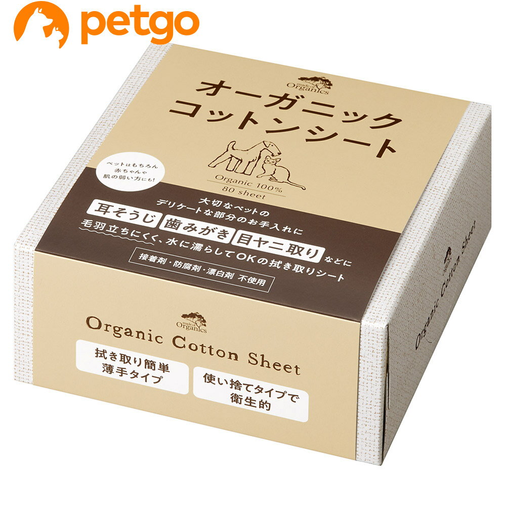 樂天商城 - made of Organics オーガニック コットンシート 80枚