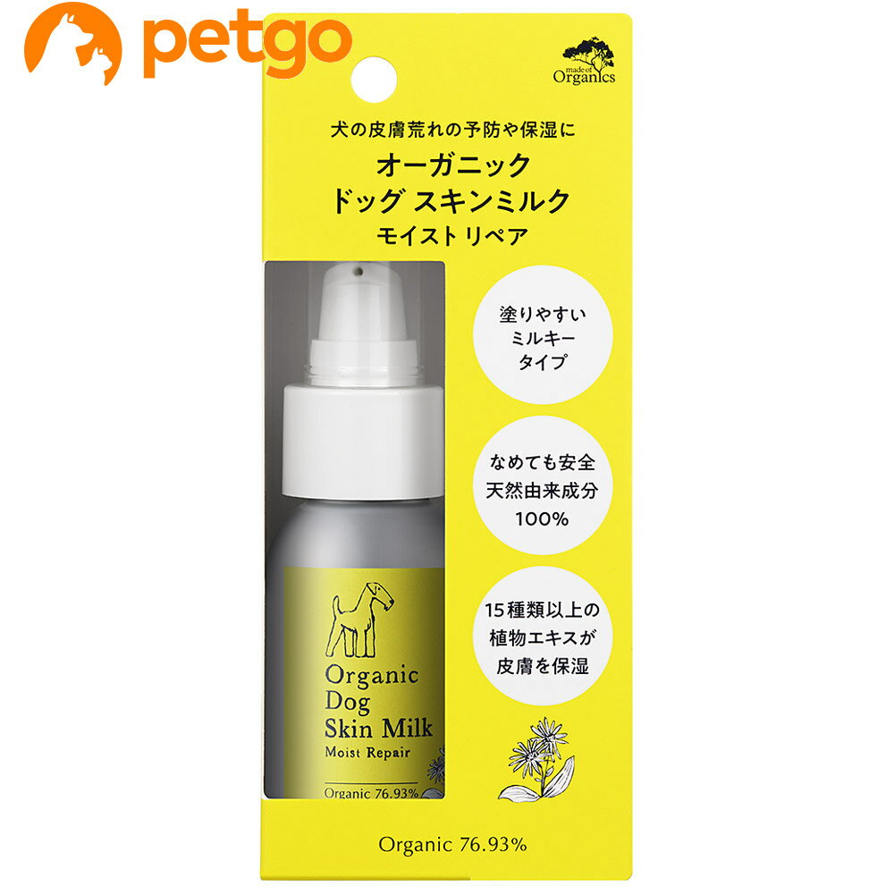 乐天商城 - made of Organics オーガニック ドッグ スキンミルク モイストリペア 50g