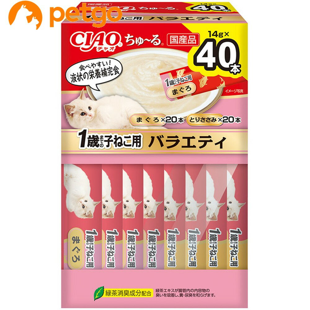 樂天商城 - CIAO(チャオ) ちゅ～る 1歳までの子ねこ用バラエティ ボックス 40本入り