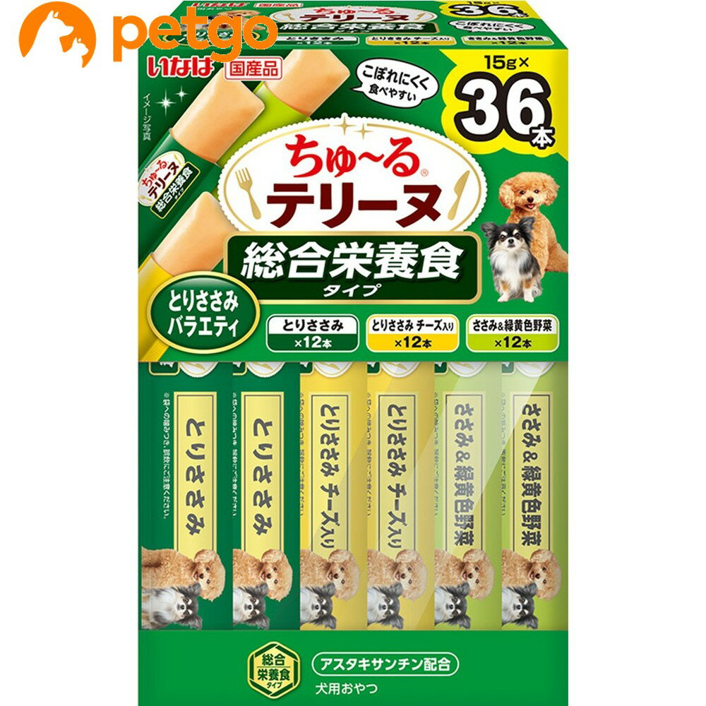 乐天商城 - いなば 犬用 ちゅ～るテリーヌ 総合栄養食 とりささみバラエティ 36本入り