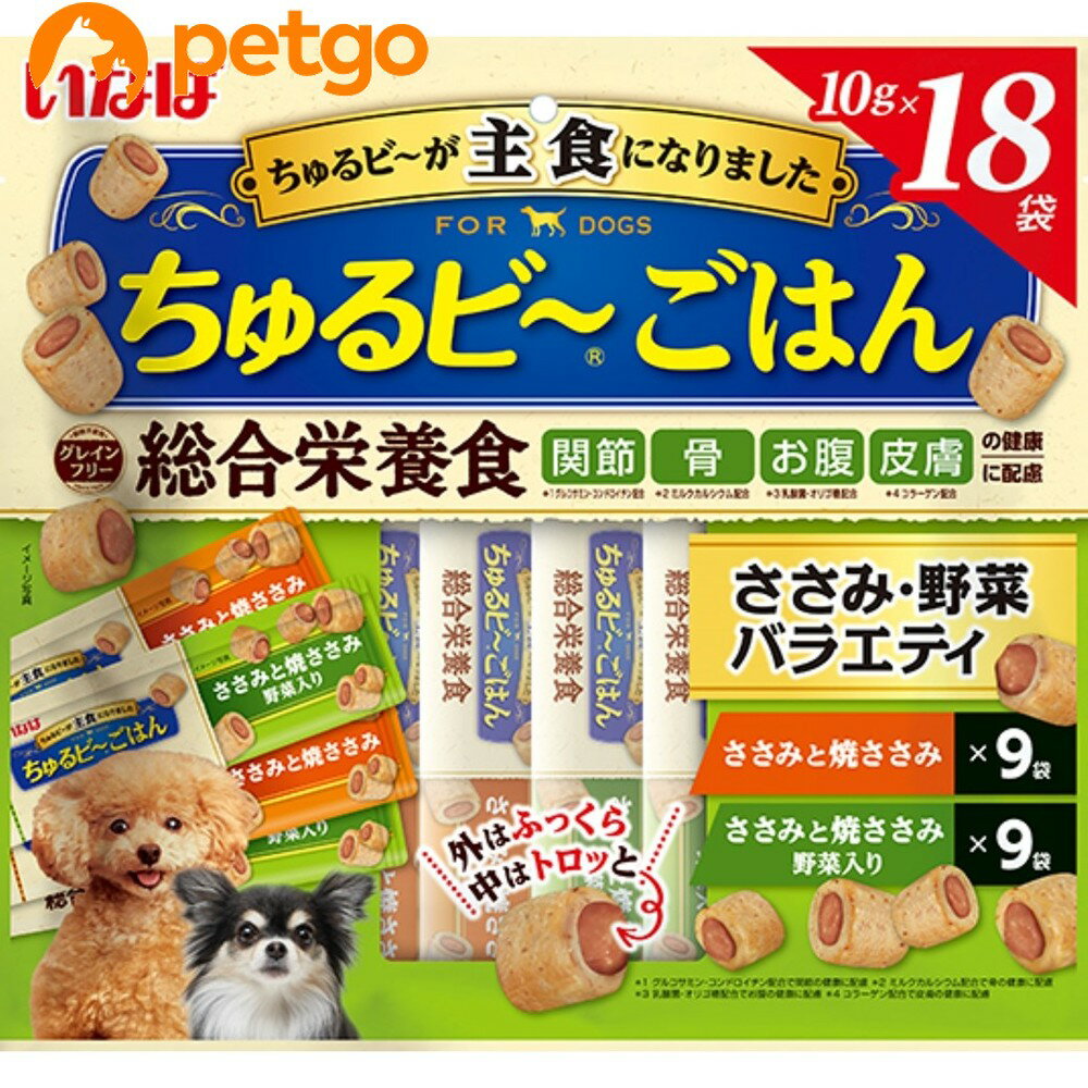 樂天商城 - いなば 犬用 チュルビ～ごはん ささみ・野菜バラエティ 18袋入り