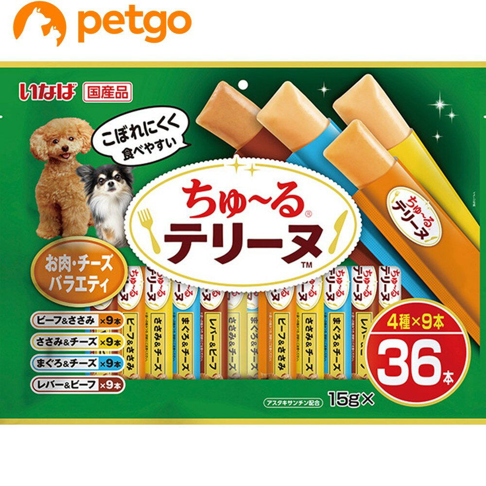乐天商城 - いなば 犬用 ちゅ～るテリーヌ お肉・チーズバラエティ 36本入り