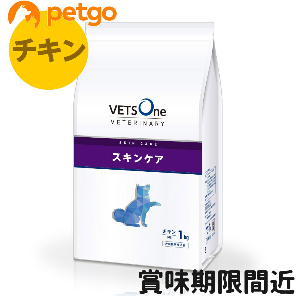 樂天商城 - ベッツワンベテリナリー 犬用 スキンケア チキン 小粒 1kg【アウトレット】【賞味期限2026年7月21日】