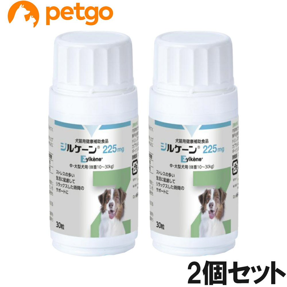 Beer Yeast - 【2個セット】ジルケーン 225mg 中・大型犬用（体重10～30kg） 30粒
