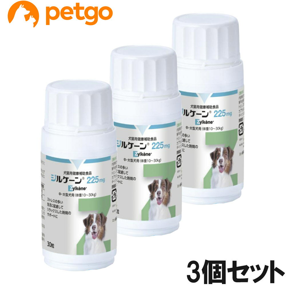 Rakuten - 【3個セット】ジルケーン 225mg 中・大型犬用（体重10～30kg） 30粒