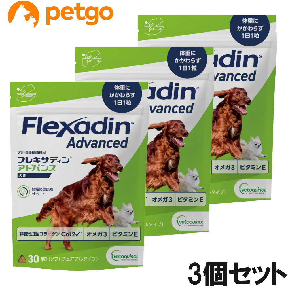 Multi Vitamin - 【3個セット】フレキサディンアドバンス 犬用 30粒