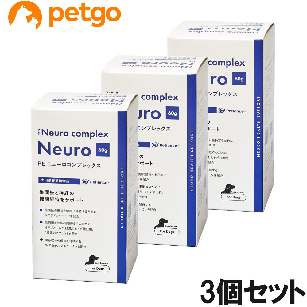Beer Yeast - 【3個セット】PE ニューロコンプレックス 犬用 60g