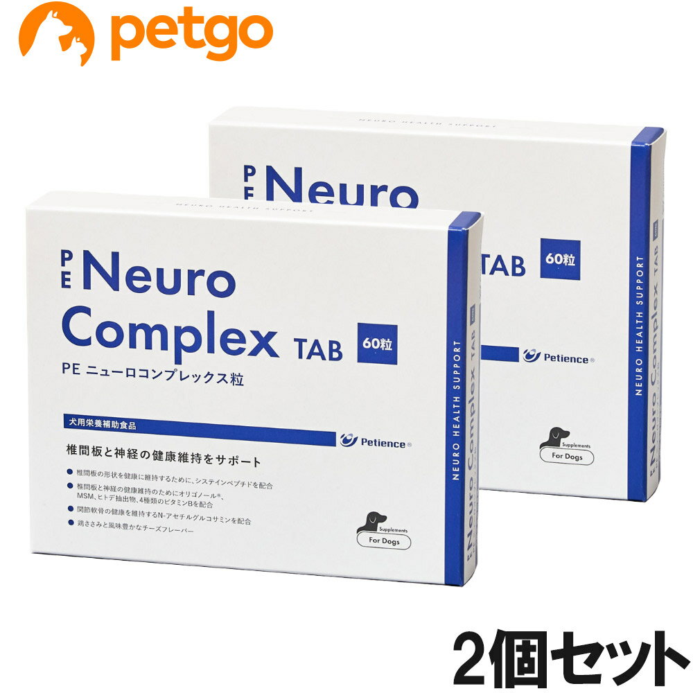Rakuten - 【2個セット】PE ニューロコンプレックス粒 犬用 60粒