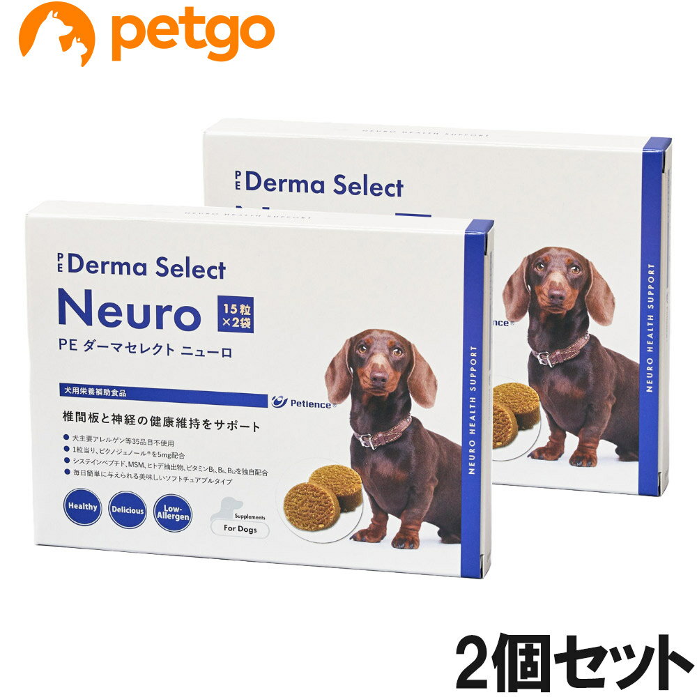 Co-Enzyme Q10 - 【2個セット】PE ダーマセレクト ニューロ 犬用 15粒×2袋