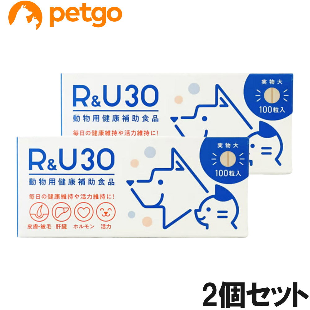 【2個セット】R＆U30 犬猫用 100粒