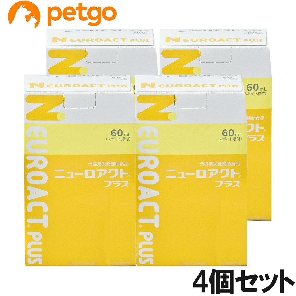 【4個セット】ニューロアクト プラス 犬猫用 60mL