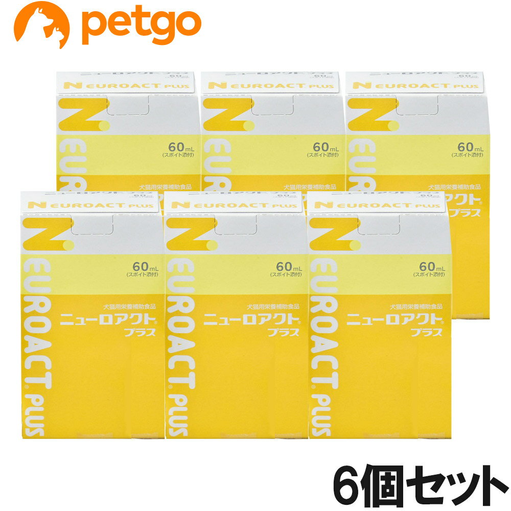 Rakuten - 【6個セット】ニューロアクト プラス 犬猫用 60mL