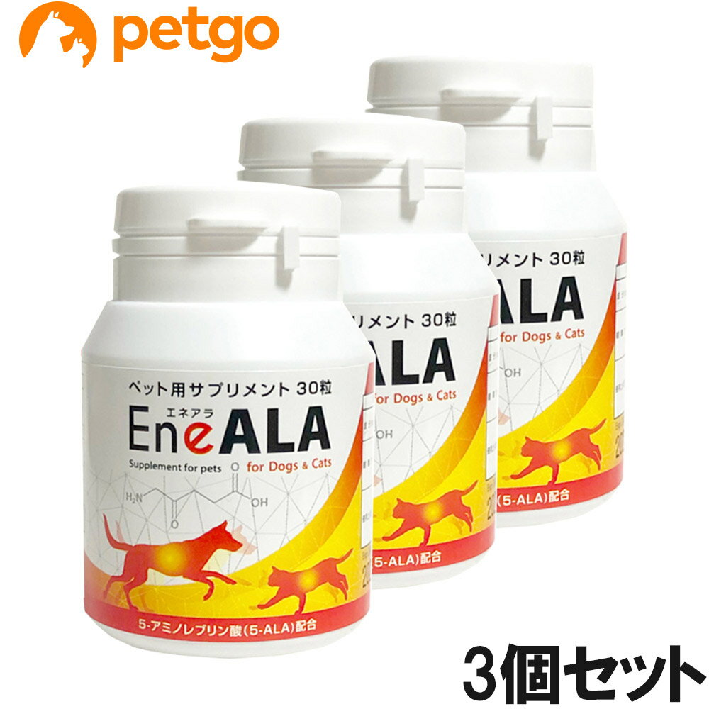Rakuten - 【3個セット】エネアラ 犬猫用 30粒