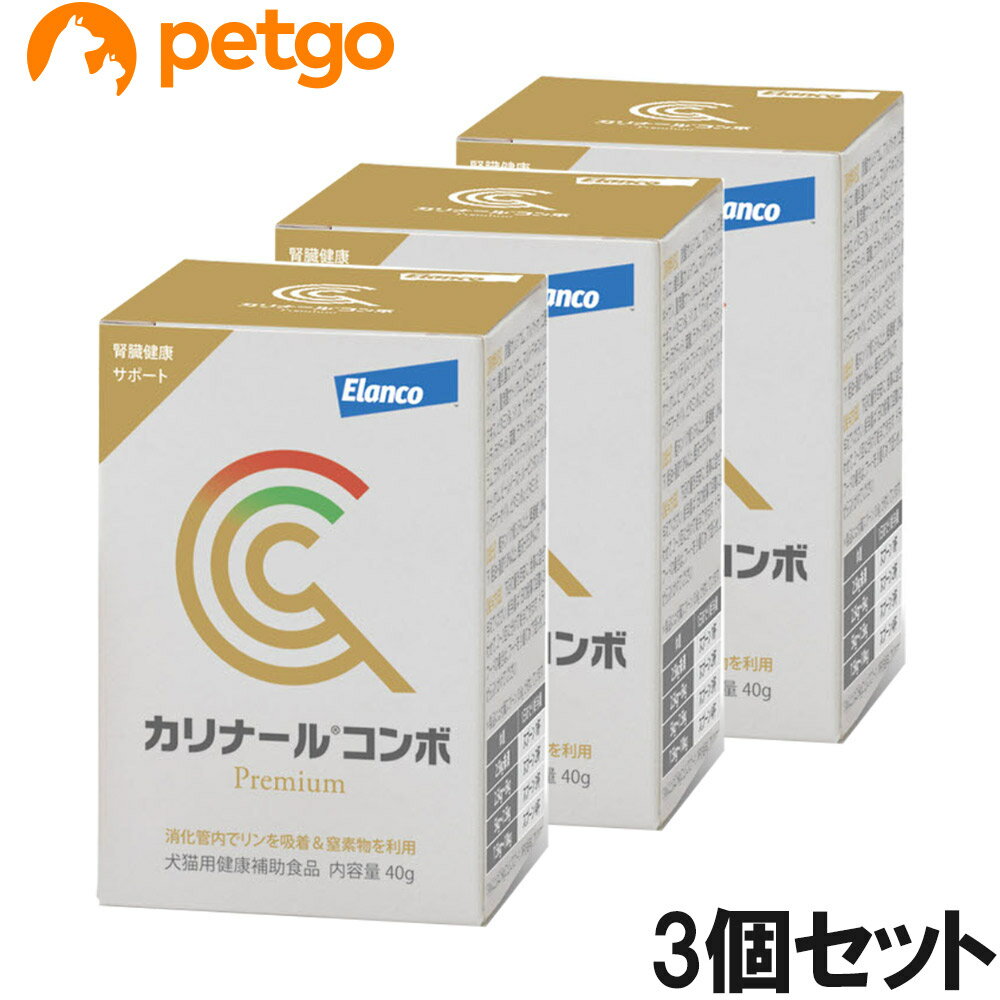 Beer Yeast - 【3個セット】カリナール コンボ 犬猫用 40g