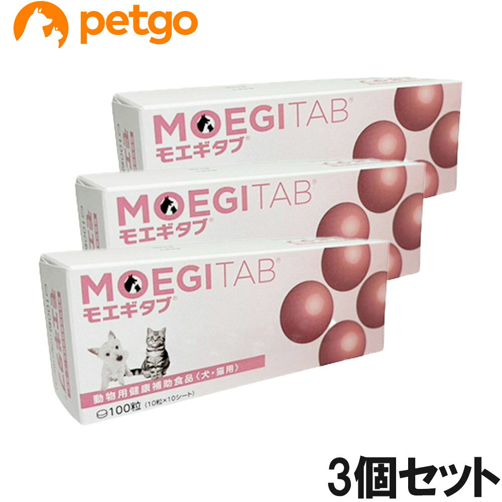 【3個セット】モエギタブ 犬猫用 100粒