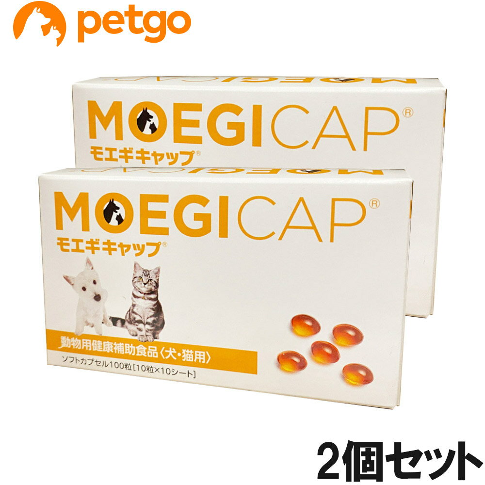 Rakuten - 【2個セット】モエギキャップ 犬猫用 100粒