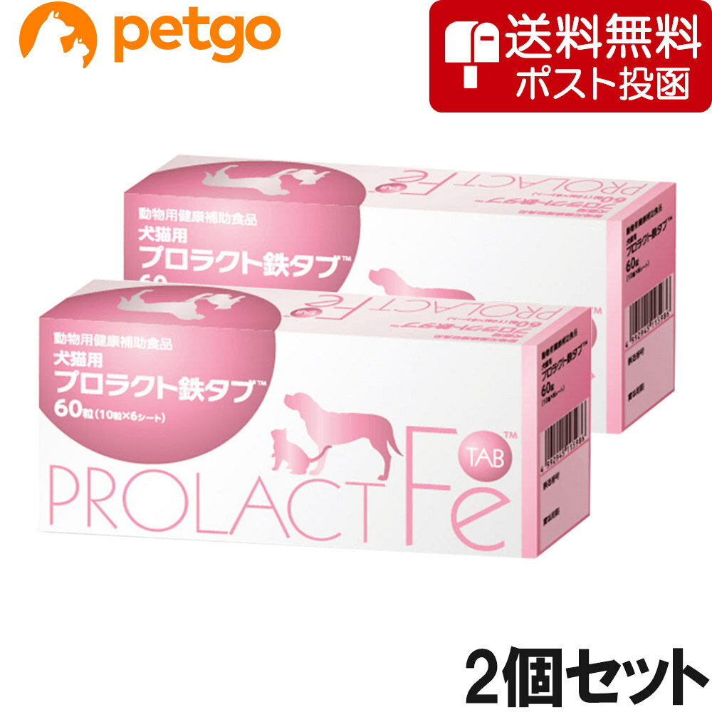 Rakuten - 【ネコポス(同梱不可)】【2個セット】プロラクト鉄タブ 犬猫用 60粒（10粒×6シート）