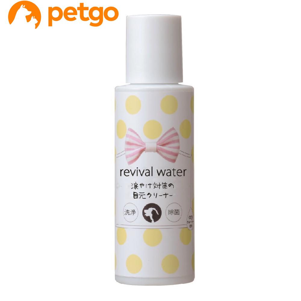 Rakuten - O・R・P リバイバルウォーター 目元クリーナー 100mL