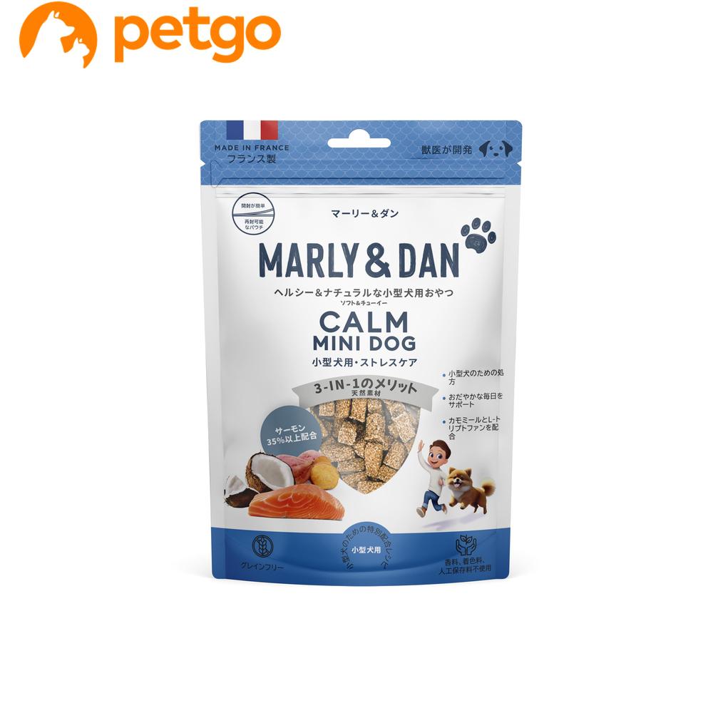 MARLY＆DAN（マーリー＆ダン） ソフト＆チューイー 小型犬用 ストレスケア 50g