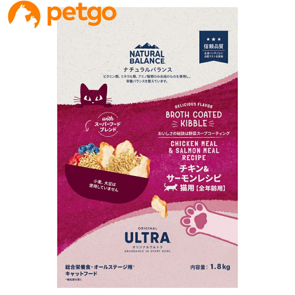 Rakuten - ナチュラルバランス オリジナルウルトラ 猫用 チキン＆サーモン 1.8g