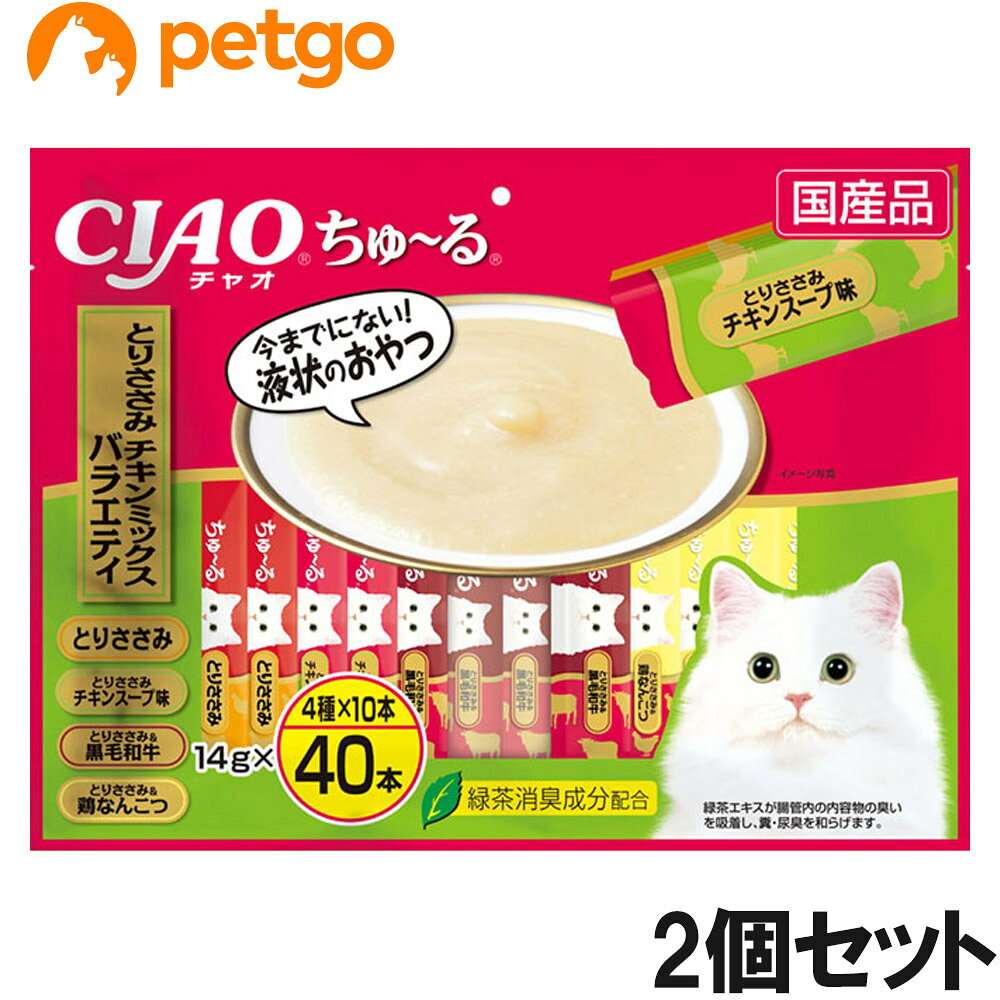 CIAO(チャオ)ちゅ～るとりささみ・チキンミックスバラエティ40本入り×2個【まとめ買い】