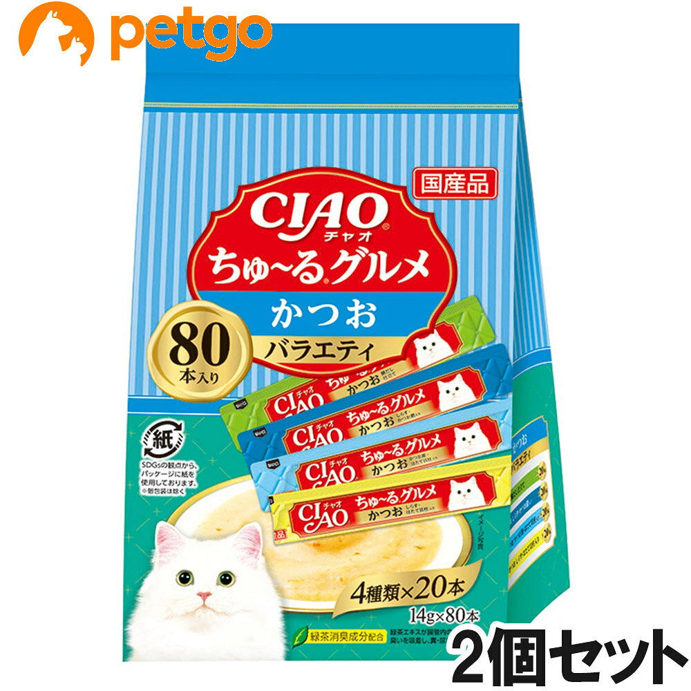 CIAOちゅ～る80本入りに新しいバラエティが仲間入り。食べきりサイズの美味しい液状おやつ。猫ちゃんの気分に合わせてあげられる4種のバラエティパック。外装は環境に配慮した紙包材を使用。 ■使用方法：1日4本を目安におやつとしてお与えください。 ■使用上の注意：袋の誤飲にご注意ください。原料由来の成分が茶色や黒く見えることがありますが、品質には問題ありませんのでご安心ください。 ■保管上の注意：お使い残りが出た場合は他の容器に移し替えて冷蔵庫に入れ、早めにお与えください。 ■素材・材質：【かつお 鯛だし仕立て】かつお、鯛エキス、タンパク加水分解物、糖類(オリゴ糖等)、コラーゲンペプチド、植物性油脂、増粘安定剤(加工でん粉、増粘多糖類)、ミネラル類（Na、P、Cl）、調味料(アミノ酸)、ビタミンE、紅麹色素、緑茶エキス 【かつお しらす・かつお節入り】かつお、かつお節エキス、かつお節、しらす、かつお節、糖類(オリゴ糖等)、コラーゲンペプチド、植物性油脂、増粘安定剤(加工でん粉、増粘多糖類)、ミネラル類（Na、P、Cl）、調味料(アミノ酸)、ビタミンE、紅麹色素、緑茶エキス 【かつお かつお節・ほたて貝柱入り】かつお、かつお節エキス、かつお節、ほたて貝柱、糖類(オリゴ糖等)、コラーゲンペプチド、植物性油脂、増粘安定剤(加工でん粉、増粘多糖類)、ミネラル類（Na、P、Cl）、調味料(アミノ酸)、ビタミンE、紅麹色素、緑茶エキス 【かつお しらす・ほたて貝柱入り】かつお、ほたてエキス、ほたて貝柱、しらす、糖類（オリゴ糖等）、コラーゲンペプチド、植物性油脂、増粘安定剤（加工でん粉、増粘多糖類）、ミネラル類（Na、P、Cl）、調味料（アミノ酸）、ビタミンE、紅麹色素、緑茶エキス ■成分：たんぱく質…7.0％以上、脂質…0.2％以上、粗繊維…0.1％以下、灰分…1.7％以下、水分…91.0％以下、エネルギー…約7kcal/本 ■代謝エネルギー：約7kcal/本 ■内容量：14g×80本×2個 ■JANコード：4901133663970 ■原産国：日本 ■メーカー：いなばペットフード ■名称：ペットフード ■賞味期限 ：パッケージに記載 ■販売者：ペットゴー株式会社　0120-958-046 ■区分：ペットフード ■広告文責：ペットゴー株式会社　0120-958-046 ■更新日時：2026/08/01 07:48:24 ＜免責事項＞本サイトに掲載されている商品情報は、商品パッケージやカタログ、またはメーカーから提供された情報に基づくものであり、その内容について当社は責任を負いかねます。これらについてのお問い合わせはメーカーに直接行っていただきますようお願いいたします。また、メーカーによる仕様変更に伴い商品の表記と実際の仕様が異なる場合がございます。