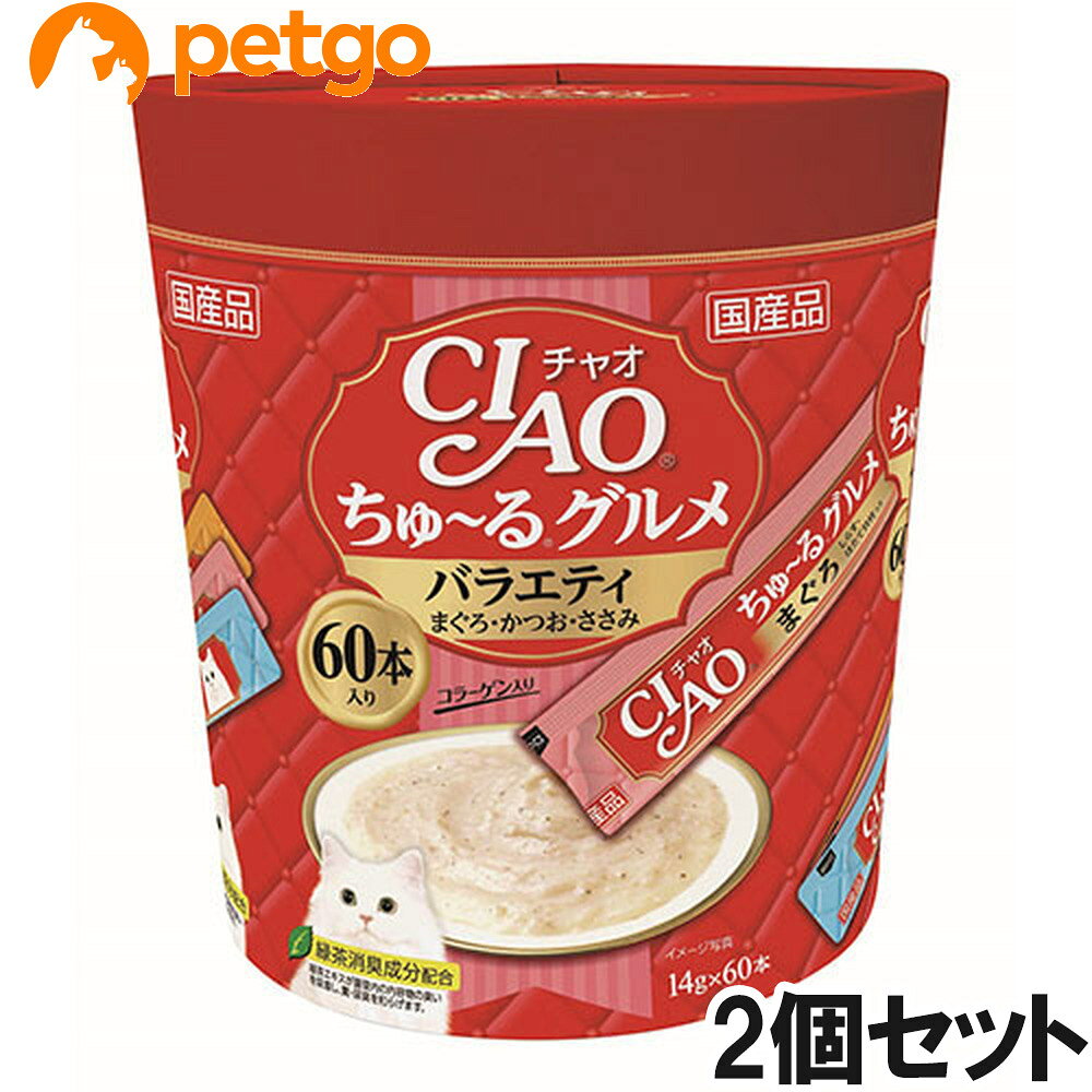 CIAO(チャオ) ちゅ～るグルメ バラエティ 60本入り×2個【まとめ買い】