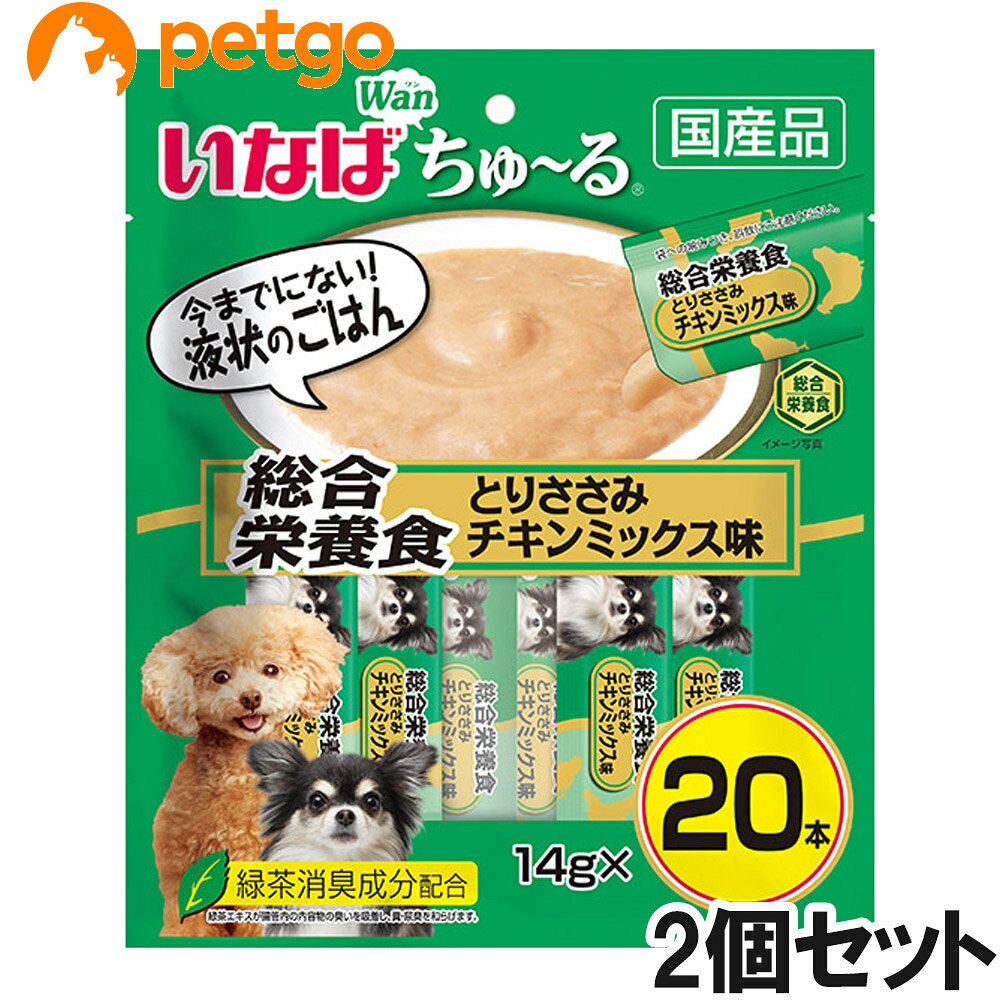 1歳からの成犬に必要な栄養をバランスよく配合した総合栄養食。とりささみをベースにわんちゃんの好きなチキン味に仕上げました。ちゅ～っと出して、なめるだけで簡単に栄養補給。食べきりやすい14g×20本。 ■使用上の注意：お使い残りの出た場合は、他の容器に移し替えて冷蔵庫に入れ、早めにお与えください。袋の誤飲にご注意ください。 ■素材・材質：鶏肉（ささみ）、鶏脂、チキンエキス、酵母エキス、タンパク加水分解物、増粘安定剤（加工でん粉、増粘多糖類）、ミネラル類（Ca、Fe、Cu、Mn、Zn、I、K）、ビタミン類（A、D3、E、B1、葉酸、B12、コリン）、キトサン、紅麹色素、緑茶エキス ■成分：たんぱく質…7.0%以上、脂質…4.0%以上、粗繊維…0.3%以下、灰分…2.5%以下、水分…86.0%以下 ■代謝エネルギー：エネルギー…約13kcal/本 ■内容量：14g×20本×2個 ■JANコード：4901133736698 ■原産国：日本 ■メーカー：いなばペットフード ■名称：ペットフード ■賞味期限 ：パッケージに記載 ■販売者：ペットゴー株式会社　0120-958-046 ■区分：ペットフード ■広告文責：ペットゴー株式会社　0120-958-046 ■更新日時：2026/09/30 15:06:19 ＜免責事項＞本サイトに掲載されている商品情報は、商品パッケージやカタログ、またはメーカーから提供された情報に基づくものであり、その内容について当社は責任を負いかねます。これらについてのお問い合わせはメーカーに直接行っていただきますようお願いいたします。また、メーカーによる仕様変更に伴い商品の表記と実際の仕様が異なる場合がございます。